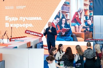 Карьерный форум
