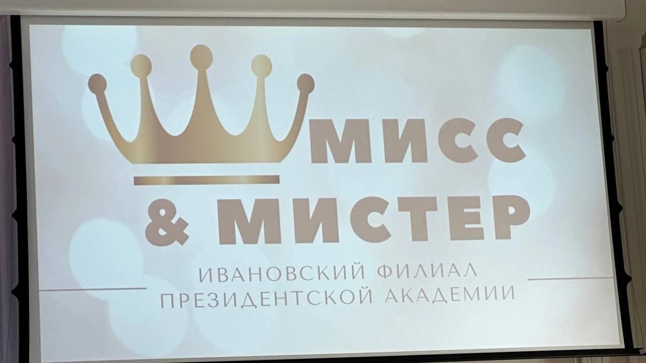 Самых талантливых, красивых и умных выбрали в филиале