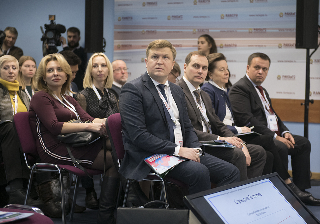 Гайдаровский форум – 2019
