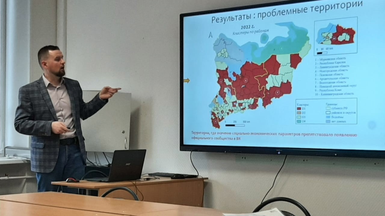 Лекция «Цифровой разрыв и местные администрации: взгляд через социальные медиа»