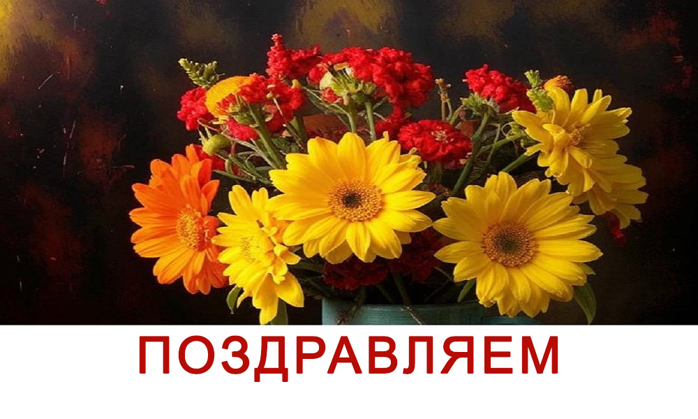 Поздравляем с признанием заслуг!