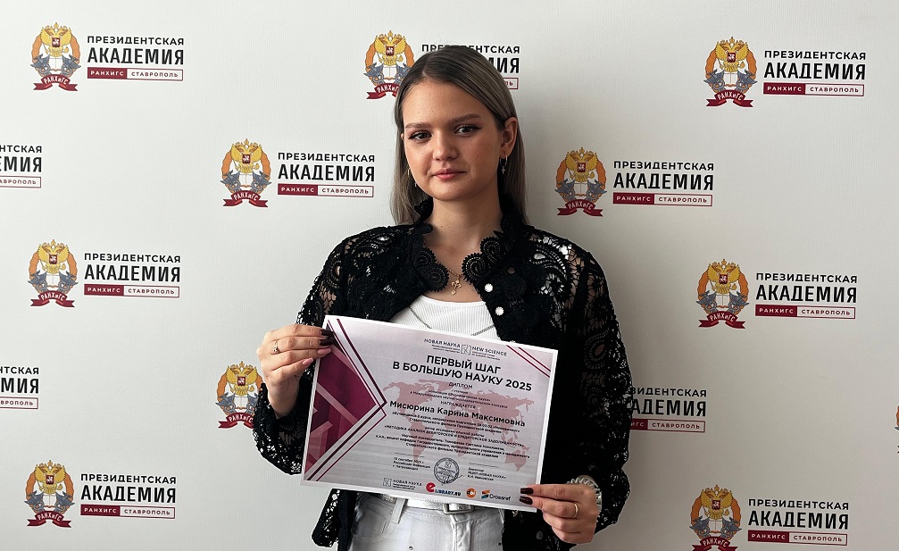 Мисюрина Карина – победитель Международного научно-исследовательского конкурса