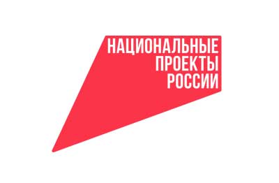 Национальные проекты России