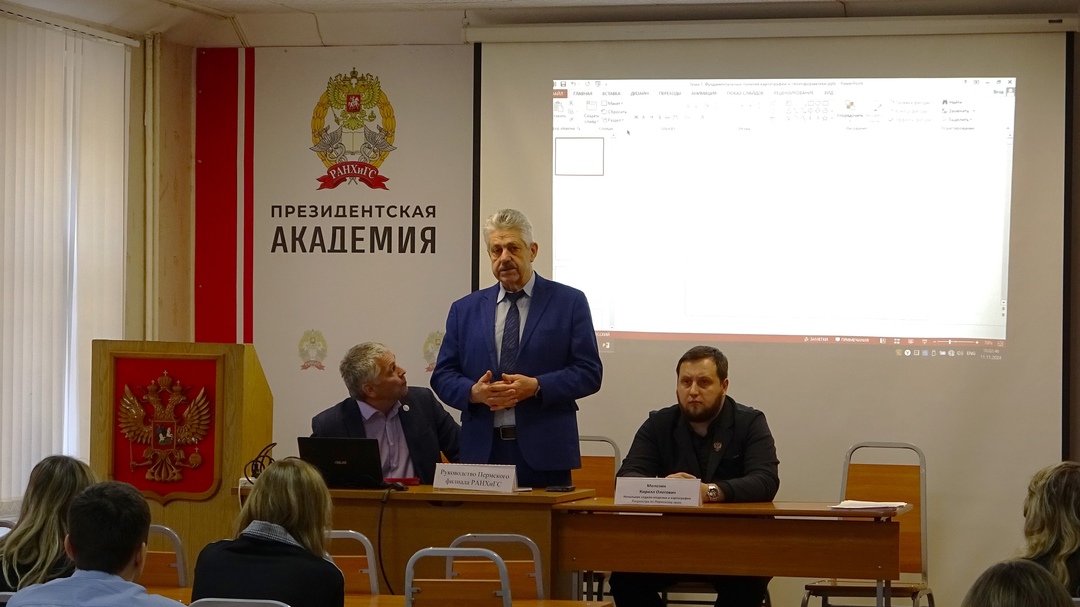 Открытие новой программы повышения квалификации в Пермском филиале РАНХиГС