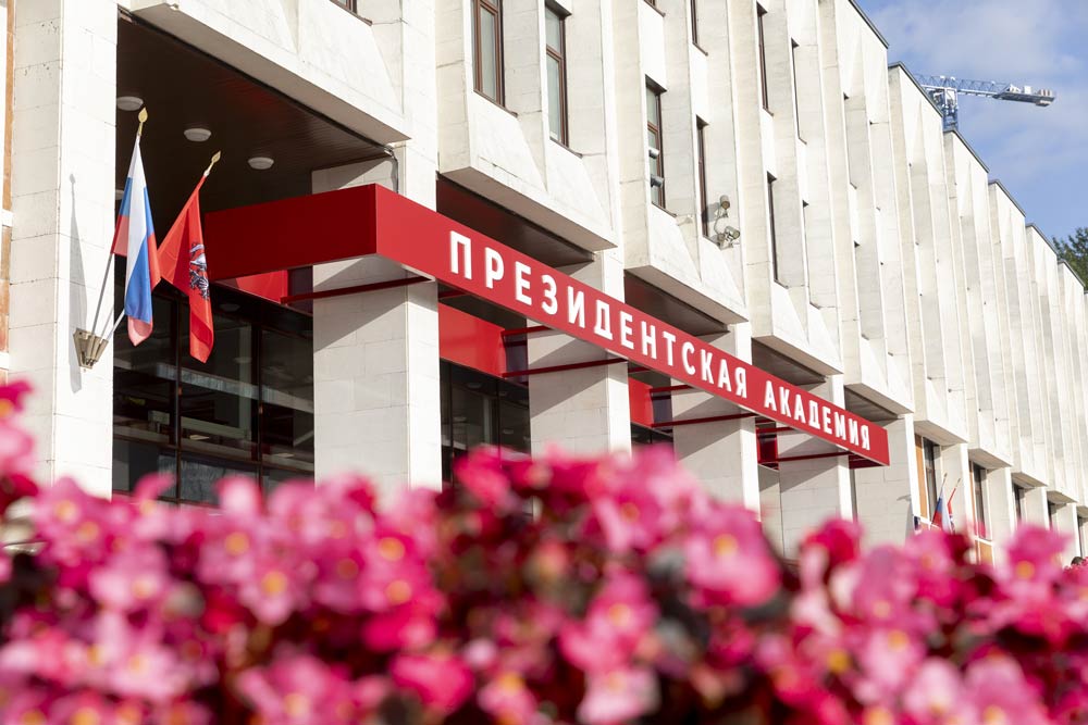 Экспертный научно-технический совет по проблемам экологии и климата при Президентской академии