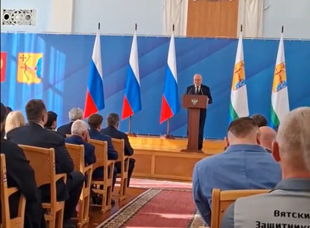 Послание Губернатора Кировской области