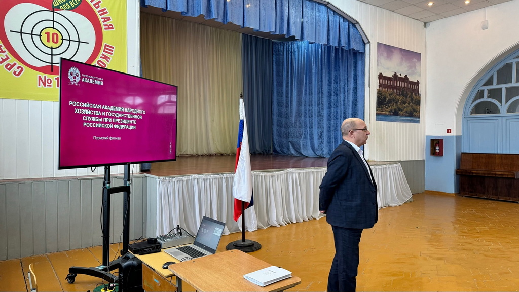 О образовании в Пермском филиале Президентской Академии узнали в Кунгуре