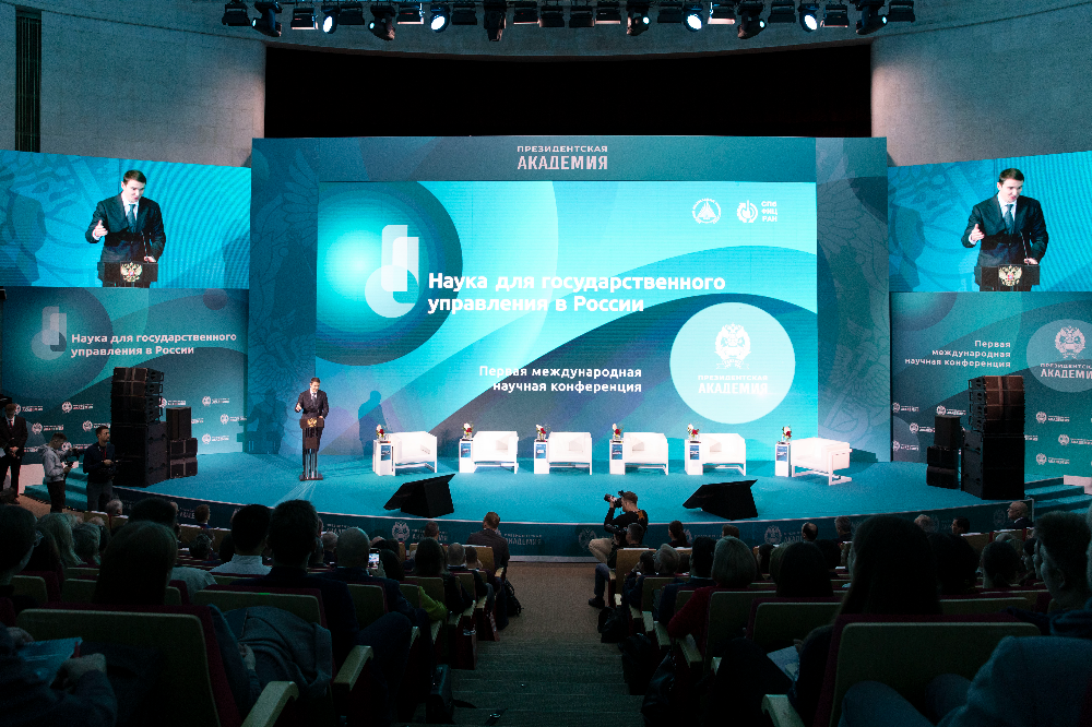 Наука для государственного управления в России