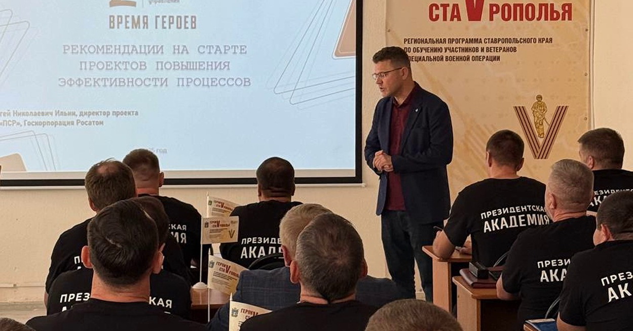 Участники региональной программы «Герои Ставрополья» встретились с представителем Росатома