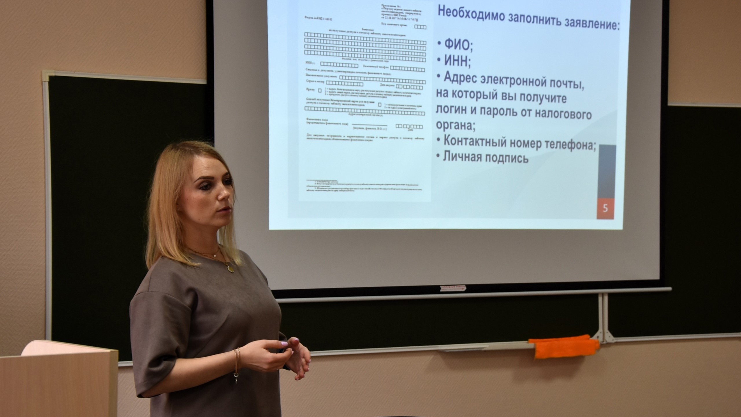 Лекция с представителями Управления Федеральной налоговой службы по Республике Карелия