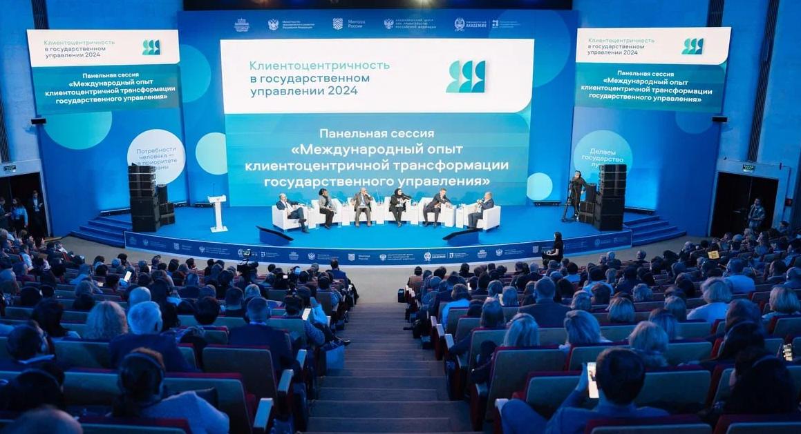 Международный опыт клиентоцентричной трансформации государственного управления