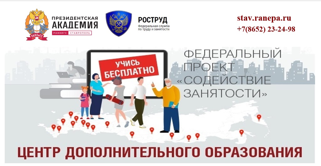 Федеральный проект «Содействие занятости» предоставляет больше шансов трудоустроиться на желаемую работу