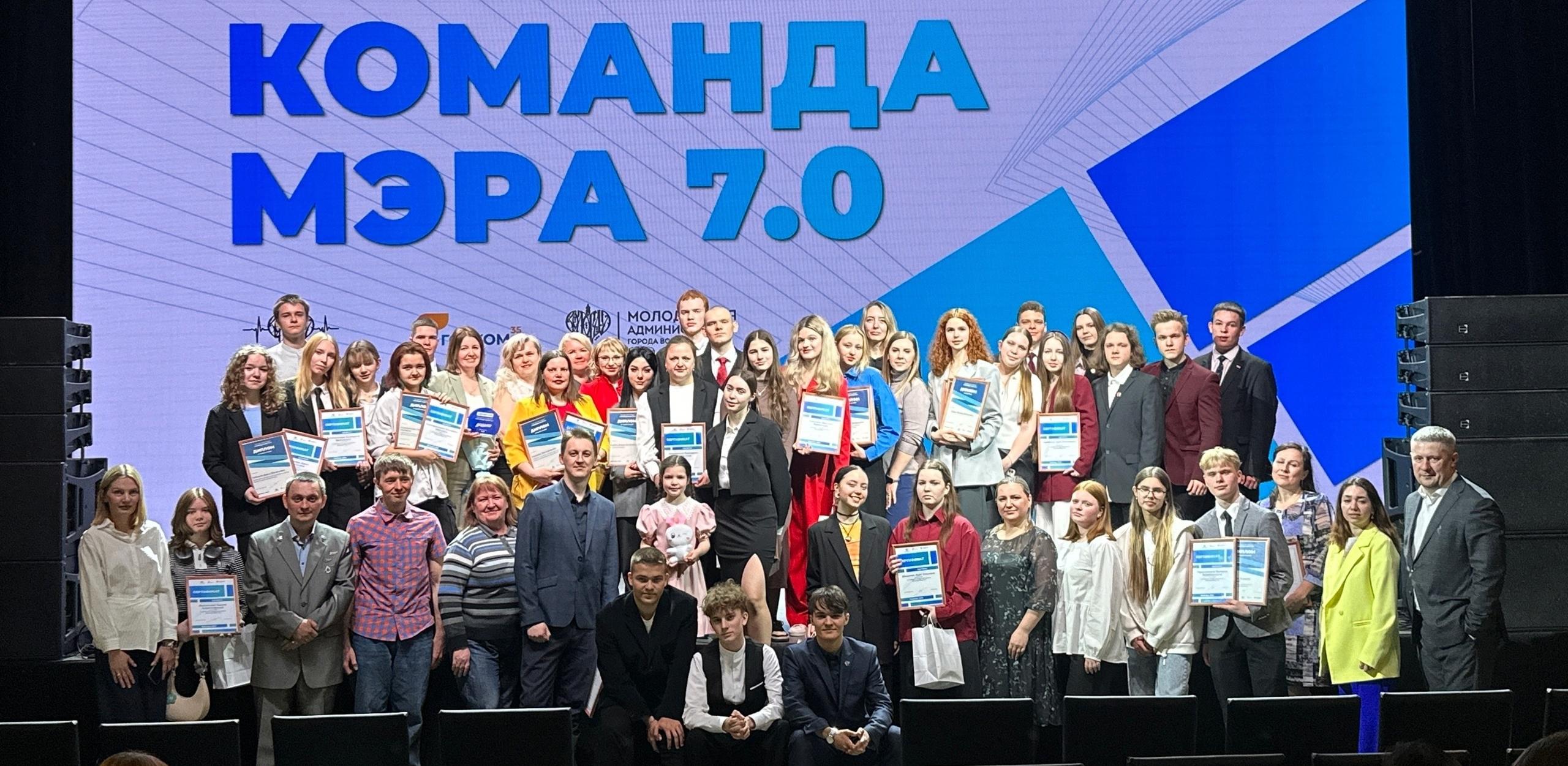 Команда Мэра 7.0. Итоги