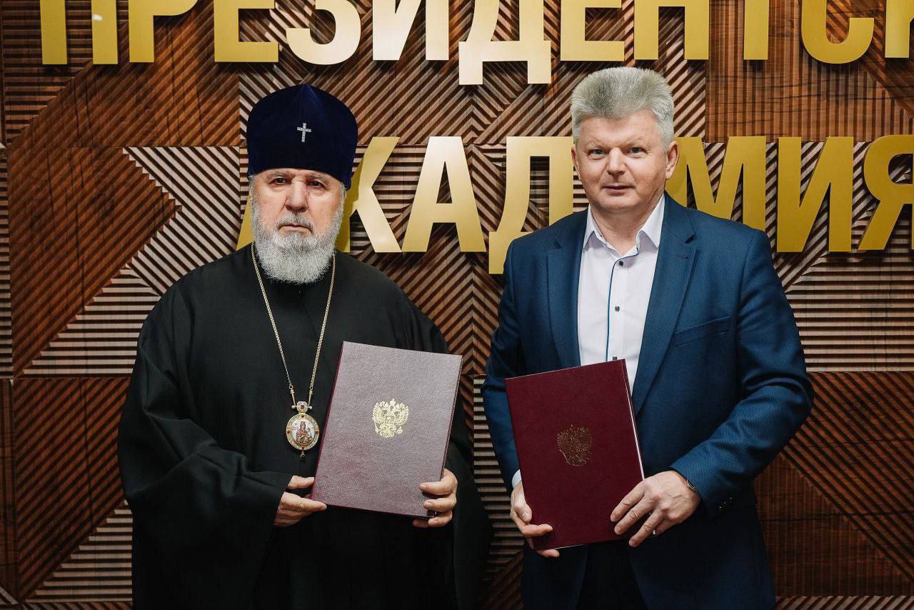 Пермская епархия и Президентская академия договорились о сотрудничестве
