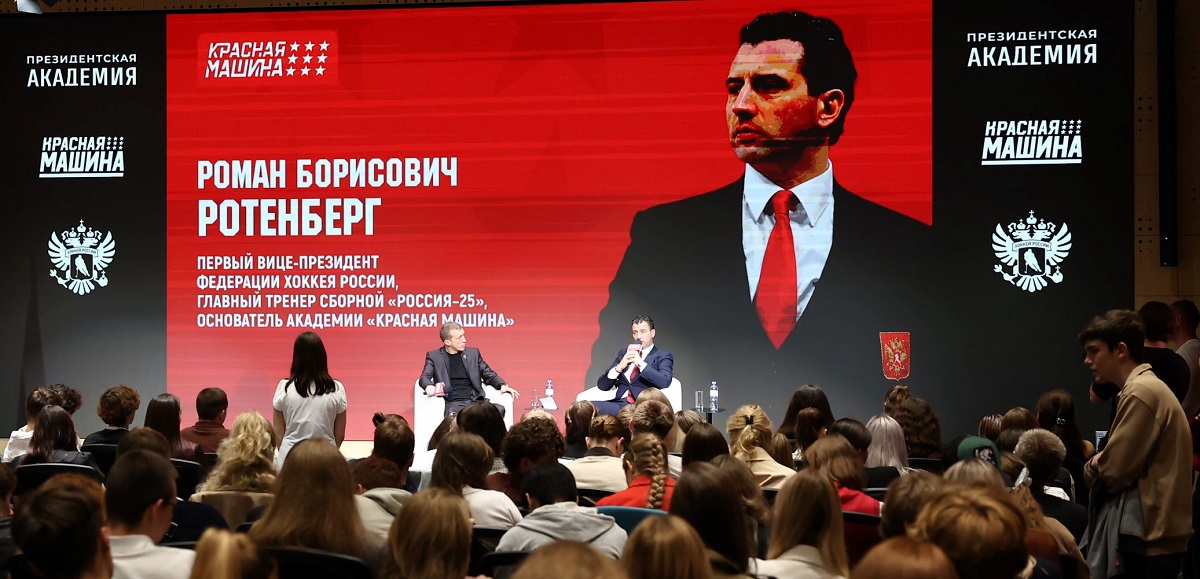 Роман Ротенберг раскрыл формулу синтеза спорта и образования для подготовки управленцев нового поколения