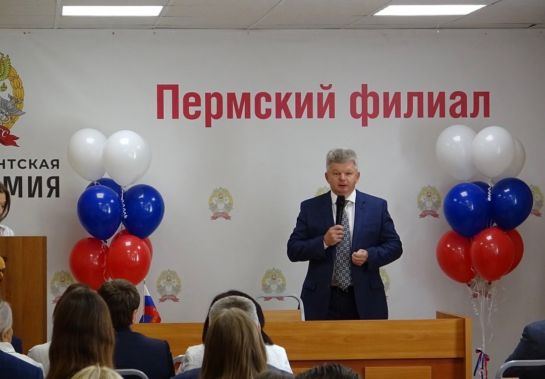 День Знаний в Пермском филиале Президентской академии