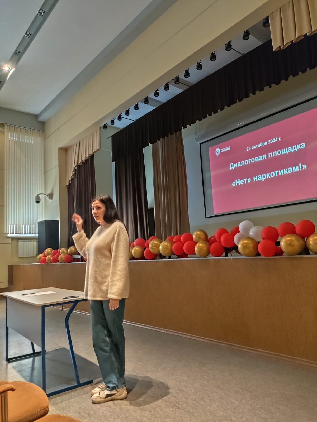 Диалоговая площадка: «Нет! Наркотикам»