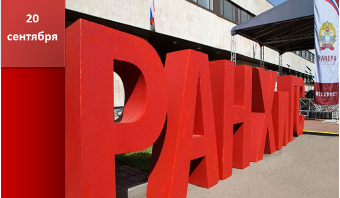 Поздравление директора филиала Ю.В. Васильева с Днем Академии
