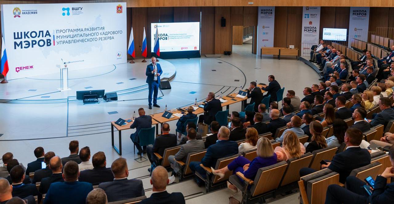 Выпускники «Школы мэров» разработали системные проекты по улучшению качества жизни в муниципалитетах