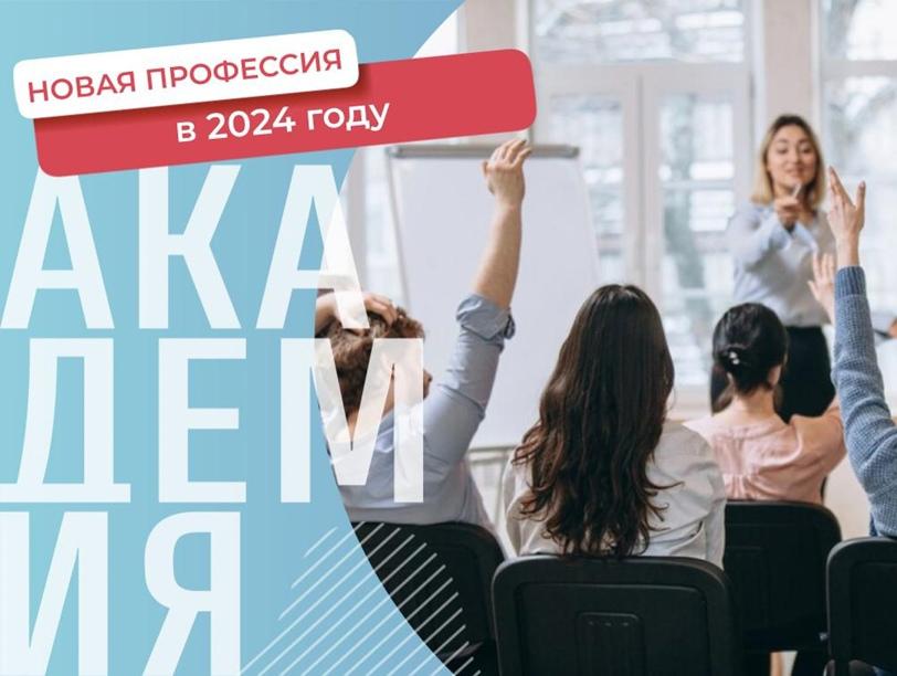 Новые программы профессиональной переподготовки