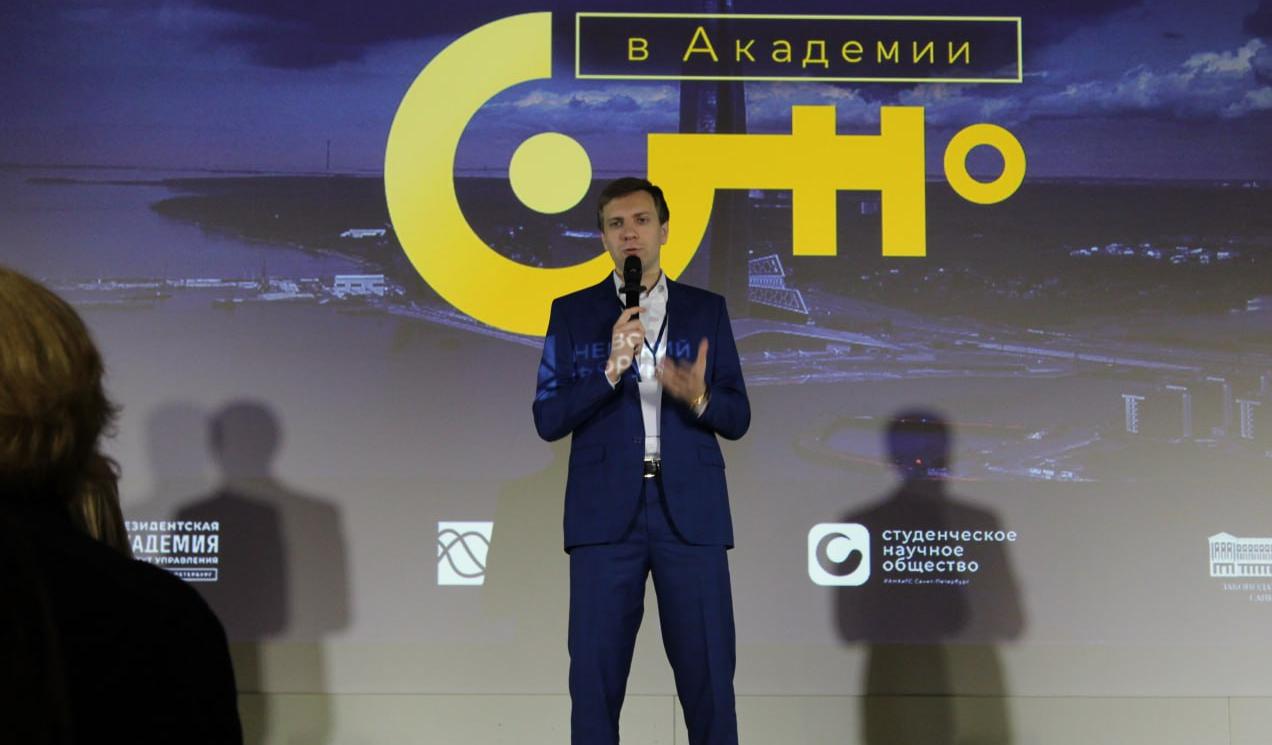 Стать своим среди ученых: первый съезд СНО Академии прошел в Санкт-Петербурге