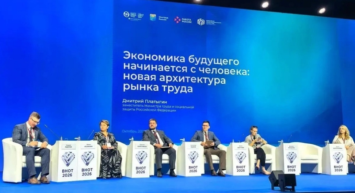 В России формируют новую архитектуру рынка труда: от дефицита кадров к управлению потенциалом