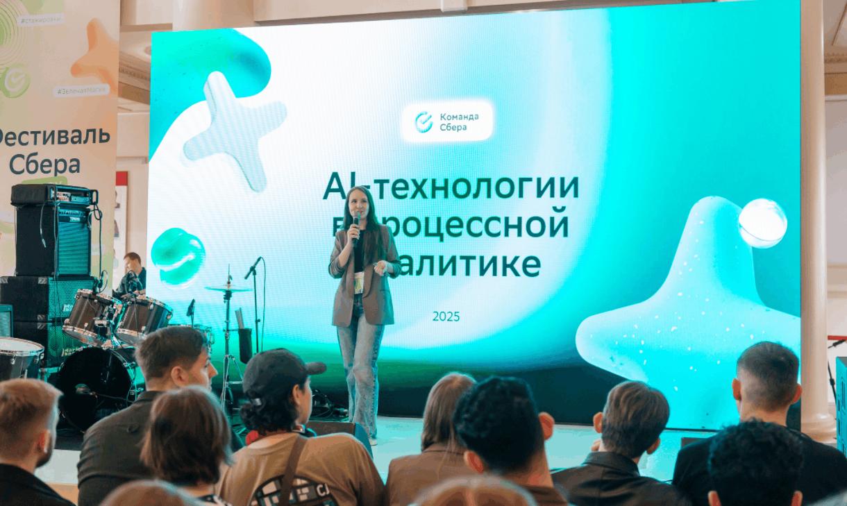 Сентябрь — СБЕР ФЕСТ