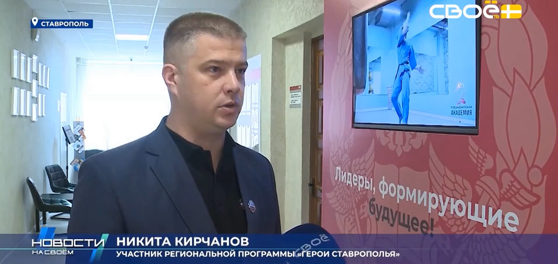 Региональная программа «Герои Ставрополья» выходит на финишную прямую