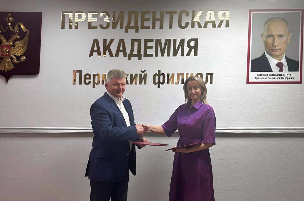 РАНХиГС и Управление Минюста по Пермскому краю заключили соглашение о сотрудничестве