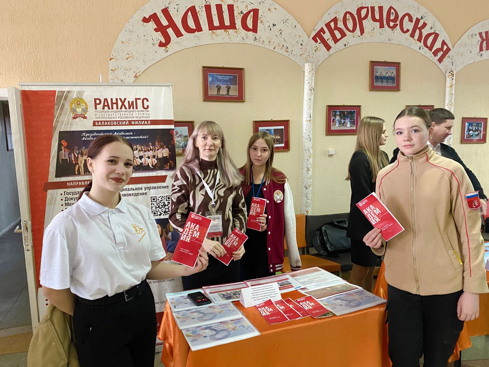 Куда пойти учиться?