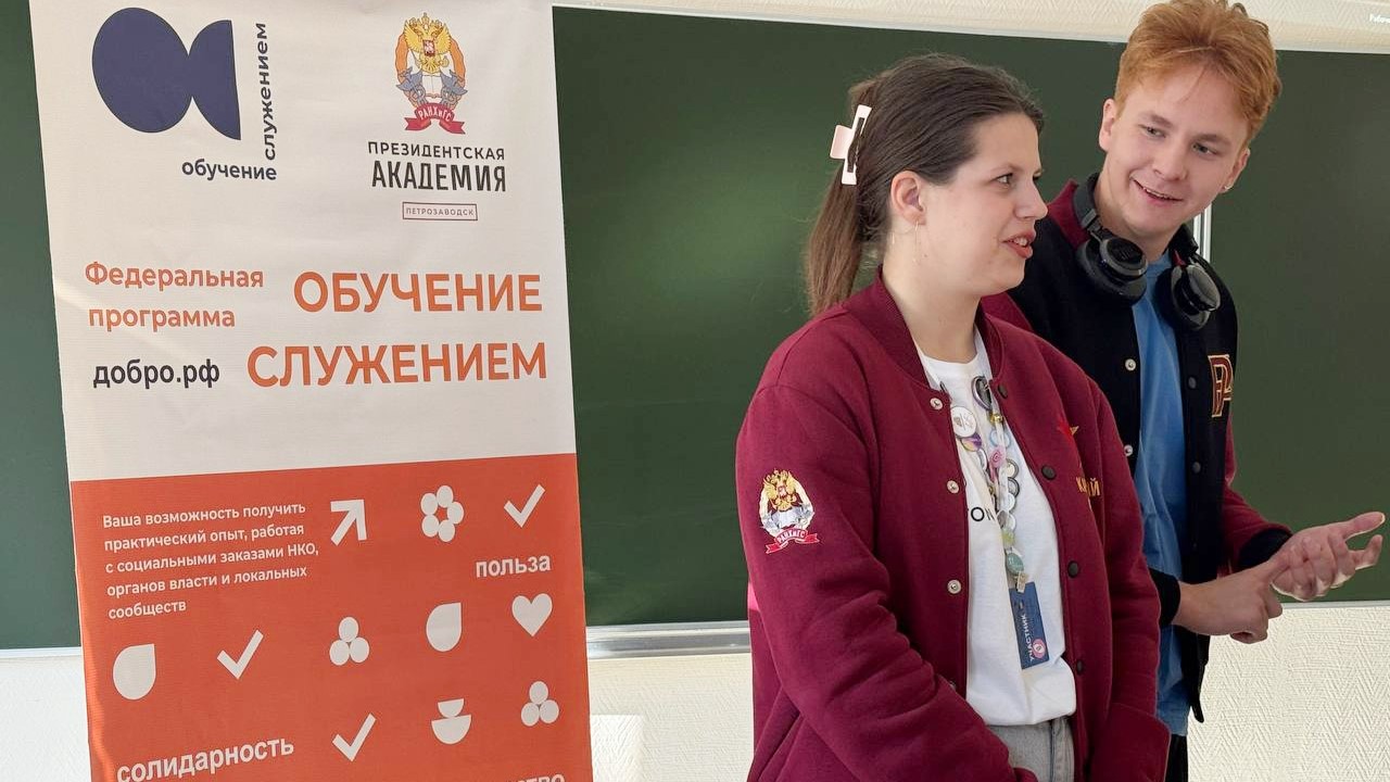 Проектная сессия "Образ современного волонтера" прошла в Карельском филиале РАНХиГС!
