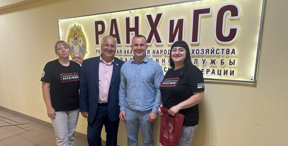 Президентская академия принимает своих выпускников на новую ступень обучения