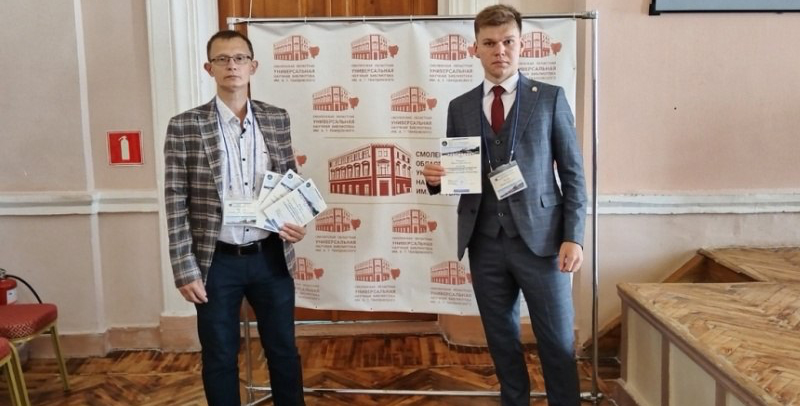 Участие представителей Президентской академии в научной конференции «Смоляне на службе Отечеству»