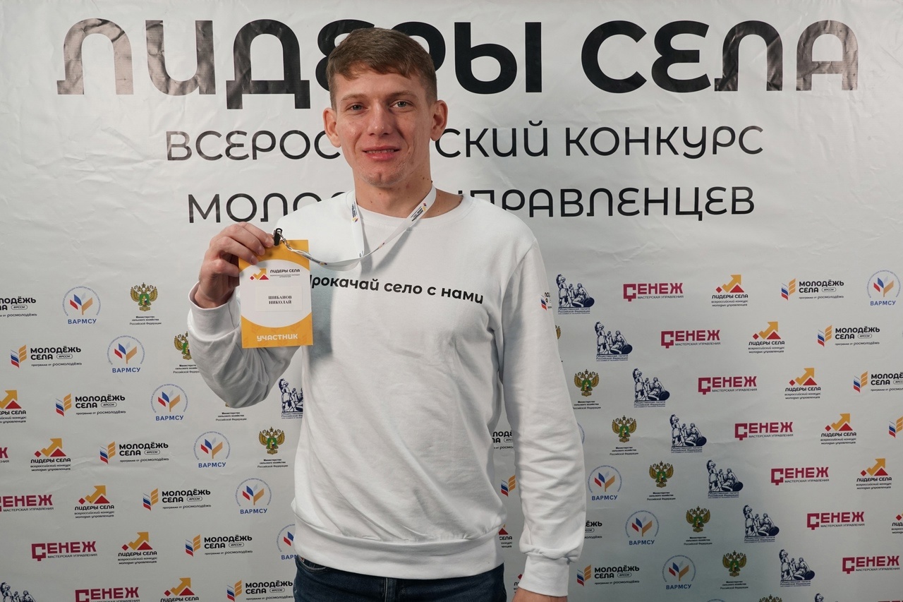 Студент Дзержинского филиала РАНХиГС стал финалистом всероссийского конкурса «Лидеры села»