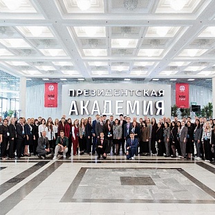 Съезды и конгрессы