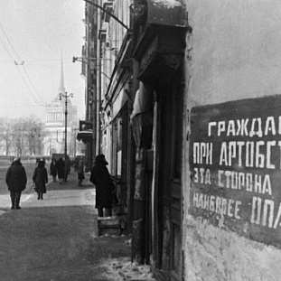 Академия помнит