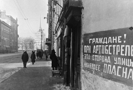 Академия помнит