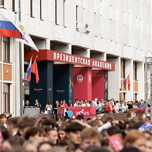 Студенты