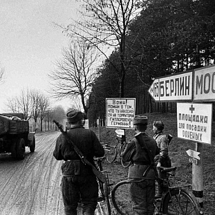 7-9 мая 1945